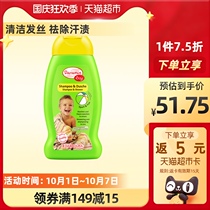 German imported daromi childrens shampoo shower gel two-in-one boy boy to remove dandruff to sweat 250ml
