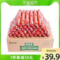 Golden Gong ham sausage halal beef flavored sausage 52g * 40 whole box breakfast barbecue sausage with snail noodles instant noodles