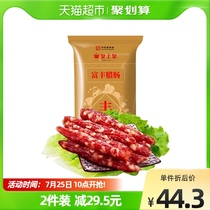 Real Emperor Crown Prince of the Crown Prince Philip of the People of the Chinese Peoples Republic of China 400g Zhonghua Laofu Sausage 400g specialite