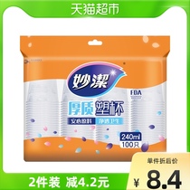 Inexplicable cup plastic cup air cup water glass tea cup 100 240ml coffee cup not easy to leak plastic cup
