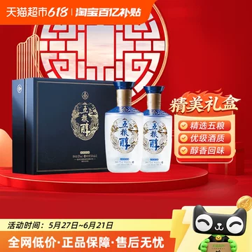 未開封 五粮液 500ml 52%