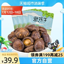 Bear children mushroom chips 60gx4 Mushrooms Mushrooms mushrooms Ready-to-eat vegetables dried snacks Snacks