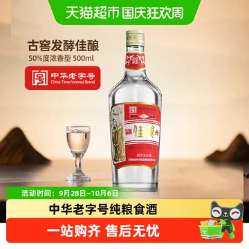 中华老字号白酒-中华老字号白酒促销价格、中华老字号白酒品牌- 淘宝