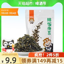 Mr Beaver bibimbap seaweed crushed roasted seaweed crushed 100g * 1 bag sesame bibimbap baby childrens rice ball sushi