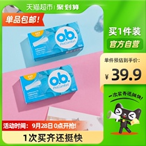 Johnson & Johnson ob Tampon ordinary type breathable leak-proof and odorless swimming waterproof sanitary napkins 16 × 2 boxes