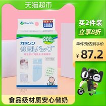 Kaneson milk storage bag breast milk fresh 200ml * 20 large capacity storage bag tightly packed milk refrigerated