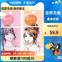 MOTONOZEN plain waterproof seamless invisible double eyelid stickers * 1 set of single side M single side a total of 132 pieces