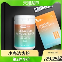 Small shell cat cleaning powder dog anti-bad breath artifact dog to calculus Teddy cat tooth cleaning products