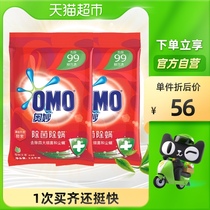 Secret detergent sterilization mites is derived from a natural enzyme family pack scouring fragrance lasting 2 8KG * 2 bags