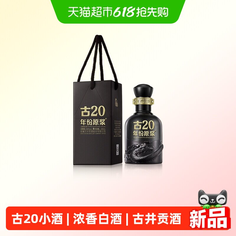 古20-古20促销价格、古20品牌- 淘宝