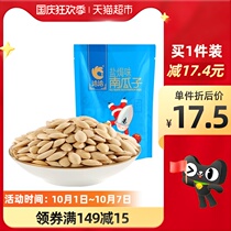 Qiaqia salt baked pumpkin seeds with nuts and dried fruits fried 500g * 1 bag of casual children snacks wholesale healthy and delicious