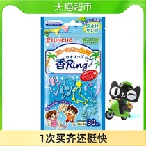 Golden bird KINCHO outdoor mosquito repellent plant bracelet bracelet 30*1 bag artifact children carry baby anti mosquito