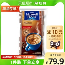 Maxwell 3 in 1 espresso 13G * 100 bagged instant coffee powder to pick up the sleepy gift