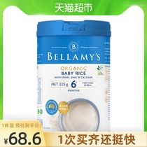 Bellamy Baby Baby Food Supplement 6 Organic Infant Rice powder 225g×1 can high-speed rail rice paste