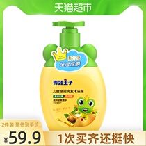 Frog Prince childrens shampoo and bath two-in-one 500ml×1 bottle of childrens baby wash and shower gel Shampoo