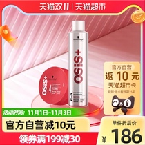 Schwarzkor professional line OSIS rigid styling spray hairspray 300ml texture random hair wax 85ml