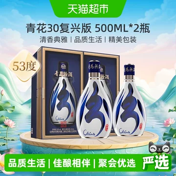 汾酒青花30年53度-汾酒青花30年53度促销价格、汾酒青花30年53度品牌- 淘宝