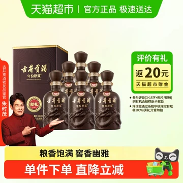 古井贡酒献礼-古井贡酒献礼促销价格、古井贡酒献礼品牌- 淘宝