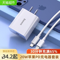Baseus for iPhone12 charger pd fast charging head 20W Apple 12pro Charging Set Punch Max