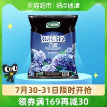 (Single product)Flower color master blue hydrangea nutrient soil planting soil special formula medium contains blue adjusting agent 8L