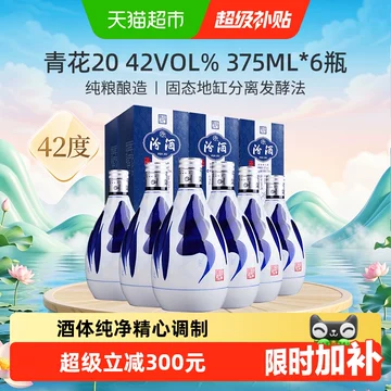 青花汾酒20年42度-青花汾酒20年42度促销价格、青花汾酒20年42度品牌- 淘宝