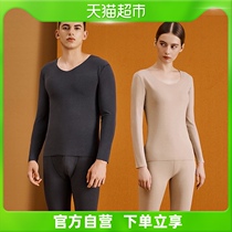 Yu one trillion Lin cation male and female bifacial suede fever fiber close-fitting without scar warm underwear suit for autumn and autumn clothes