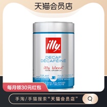 (Imported) Lilly Italian low due to espresso 250g canned Italian original hand