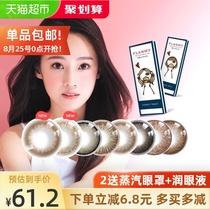  T-Garden Japanese Contact Lenses Nikko Dogs Eye large diameter female flagship Flanimy Myopia contact lenses 10 pieces