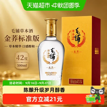 毛铺草本白酒-毛铺草本白酒促销价格、毛铺草本白酒品牌- 淘宝