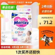 Official Japanese imported flower King Miao Shu diapers M64 ultra-thin breathable for men and women Baby Diapers