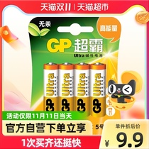 Gpsuperba alkaline battery No. 5 4 household small childrens toys air conditioner remote control mouse special battery