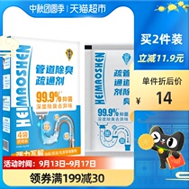 Black cat God household pipe dredging agent 320g sewer bathroom hair dredge kitchen pipe to remove odor