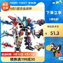 Enlightenment Assembly Toy Lego Building Block Transfiguration Robot King Kong Student 6-8-12 Years Old Boy Gift 1412