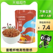 Gaia Farm Red Rice 450g Northeast Coarse Grain Rice Red Brown Rice and Millet Eight Treasures Porridge Raw Materials