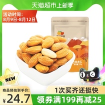 Western Meinong salt and pepper Padan Mu kernel 250g Xinjiang nut peach almond fried dried fruit snacks without chemical addition