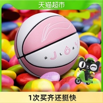 Li Ning Basketball Children Primary School 5 Ball No. 7 Kindergarten Girls Special Training Standard Blue Ball