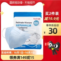 Redmate summer adult kn95 mask 5 anti-gas dust-proof thin breathable anti-droplet non-breathing valve men and women