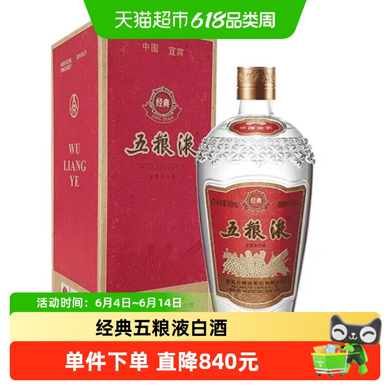 五粮液52度系列-五粮液52度系列促销价格、五粮液52度系列品牌- 淘宝