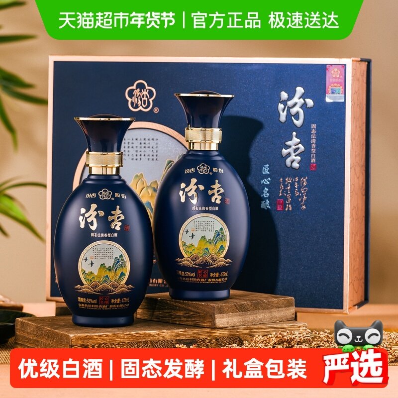 汾杏酒53度475ml-汾杏酒53度475ml促销价格、汾杏酒53度475ml品牌- 淘宝