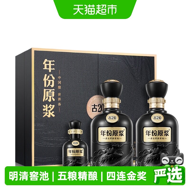 中国白酒　年份原浆中国香古20年 古20年份原浆酒-古20年份原浆酒促销价格、古20年份原浆酒品牌- 淘宝