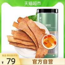Jinsuoyang 200g Inner Mongolia Alxa Cynomorium fresh dried slices raw materials with cistanche cistanche Epimedium sparkling wine
