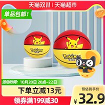 Haha ball Pikachu childrens basketball students outdoor Pat the bouncy ball No. 2 Kindergarten Training special blue ball