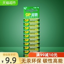 Gpsuperba No. 7 high energy battery 10 PCs No. 7 dry battery TV air conditioner remote control carbon toy battery AAA