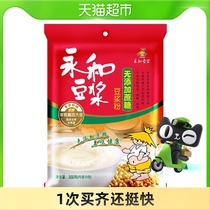 Yonghe Soy Milk No Add Sucrose Soymilk Powder Brewing New and Old Packaging 300g Bag
