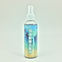 Car glass acid rain remover paint surface watermark cleaning agent removal remover air conditioning water acid rain trace removal