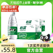 Yibao drinking pure water Mineral water 350ml*24 bottles box * 2 boxes 48 bottles