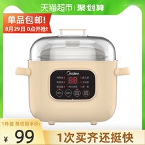  Midea electric stew pot electric stew pot birds nest water-proof stew pot mini soup maker smart home automatic small 1-2 people