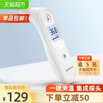  Yuyue infrared electronic thermometer Medical precision household childrens baby adult ear thermometer YHT101 thermometer