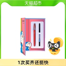 Pimio Picasso pen Doraemon co-name boys and girls cartoon birthday gift primary school students