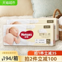 Curious gold baby diapers XL108 ultra-thin dry breathable and gentle baby infant and child diapers